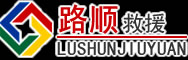 元阳道路救援