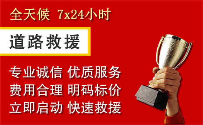 元阳道路救援公司